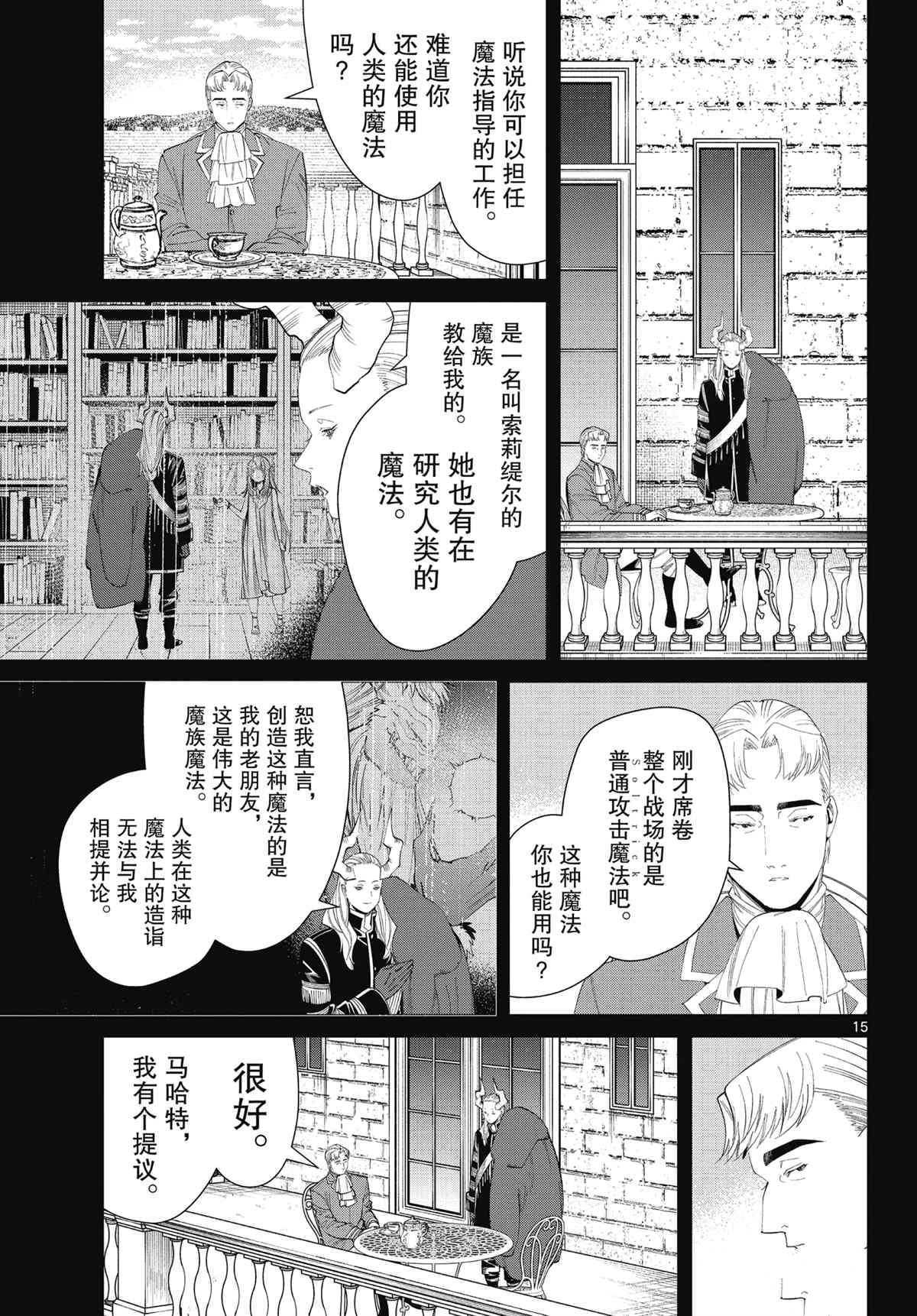 第91话 试看版