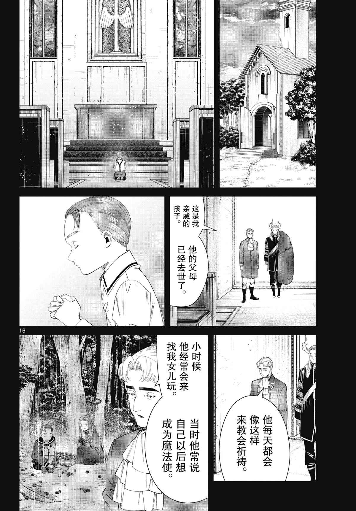 第91话 试看版