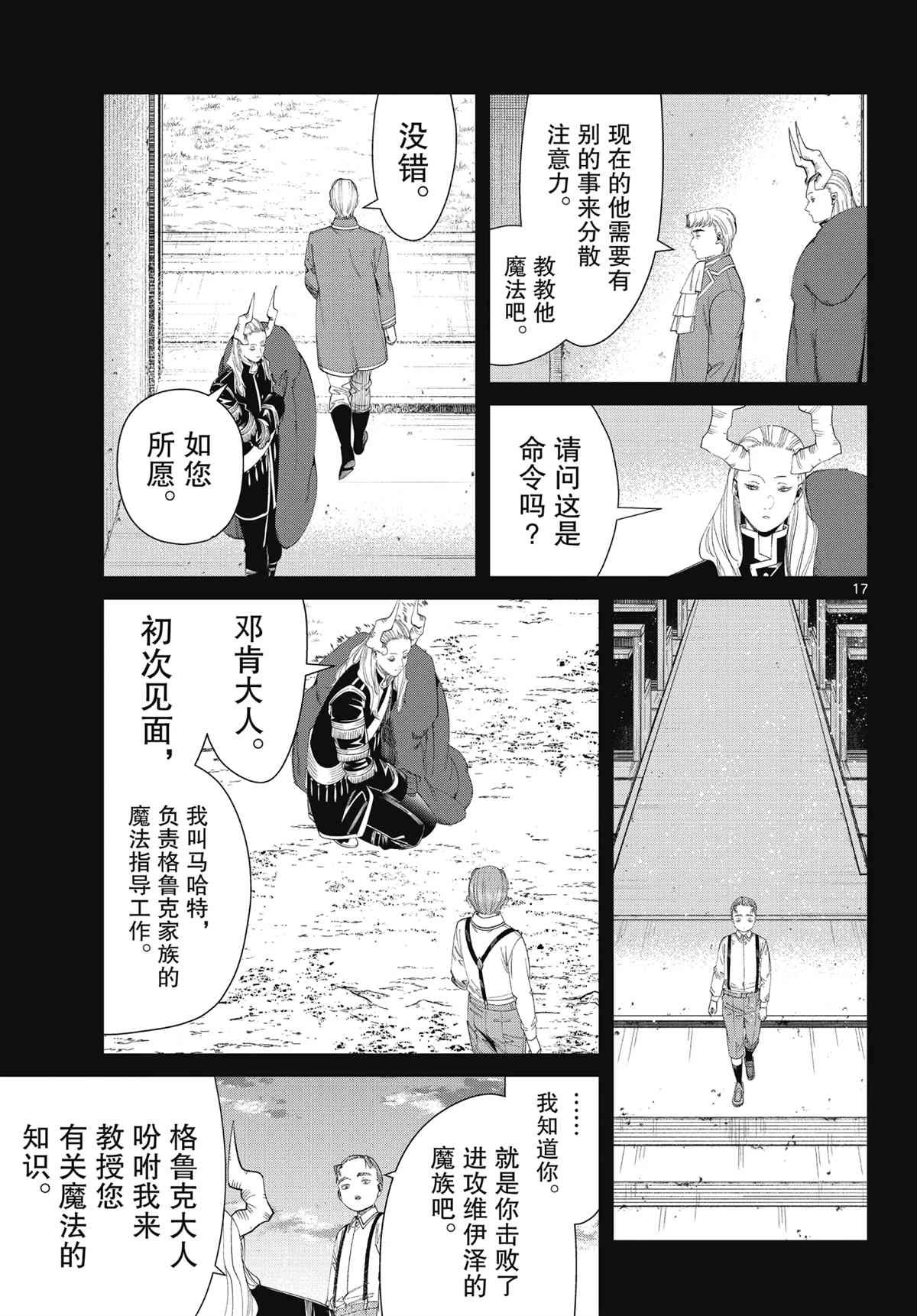 第91话 试看版
