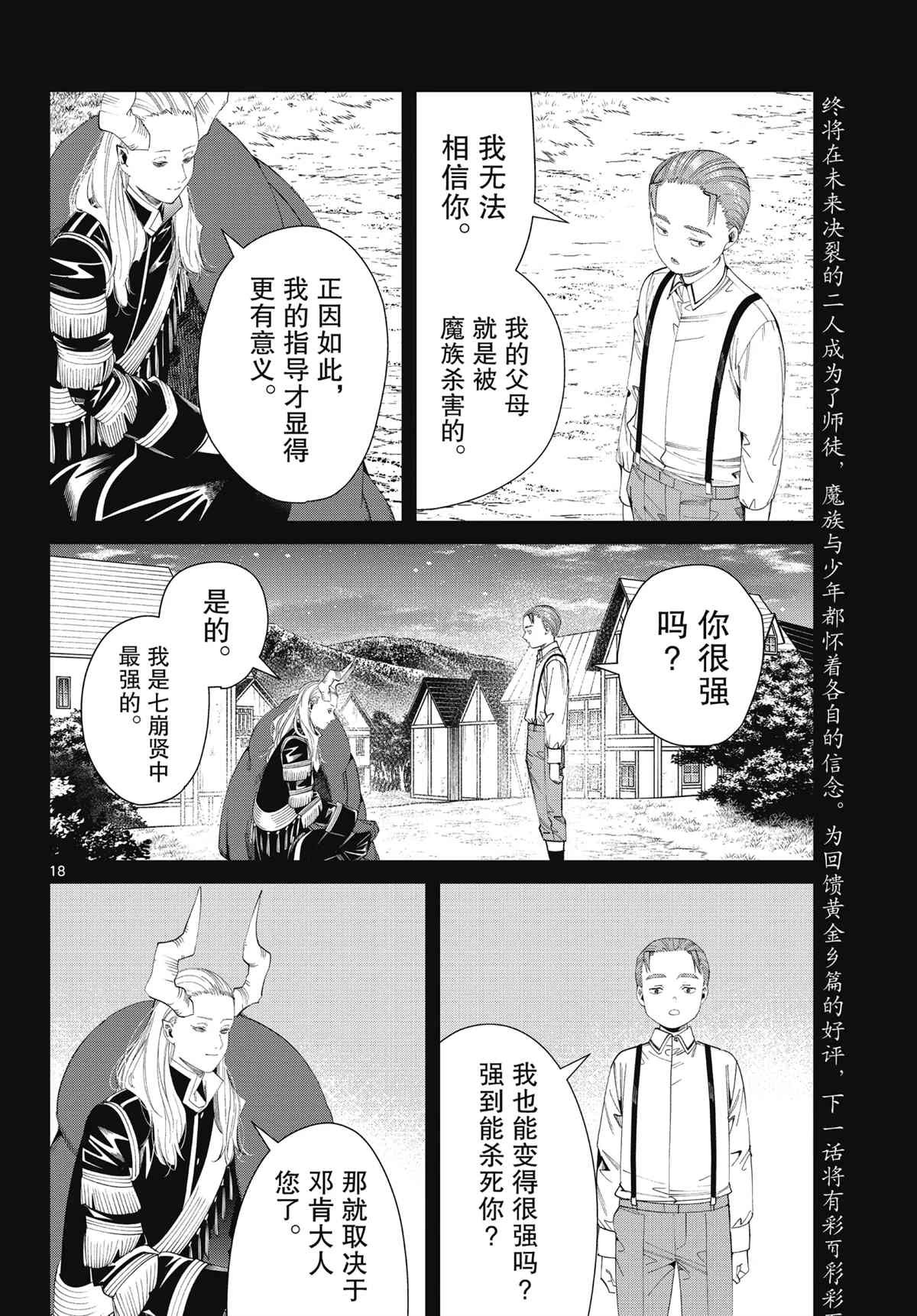 第91话 试看版