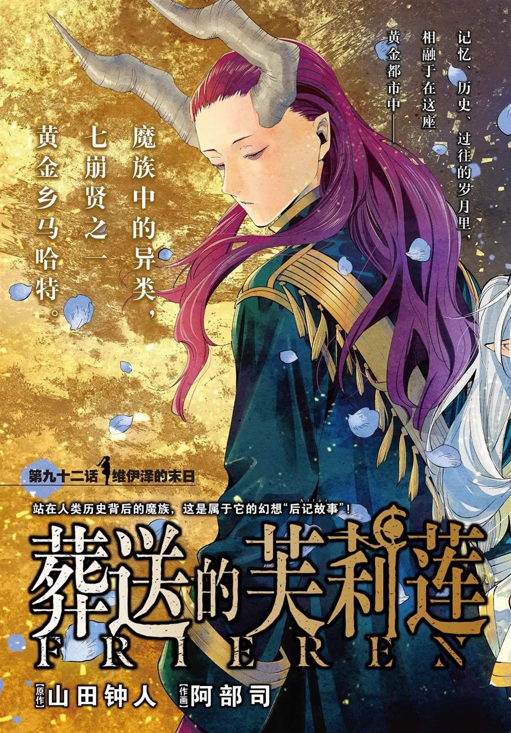 第92话 试看版