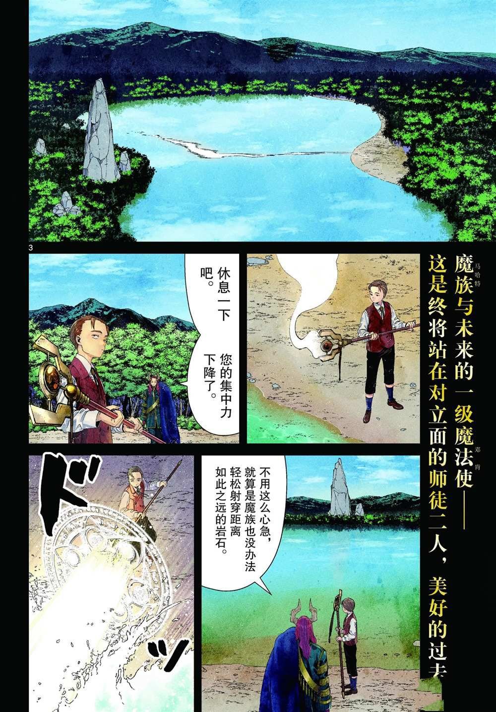 第92话 试看版