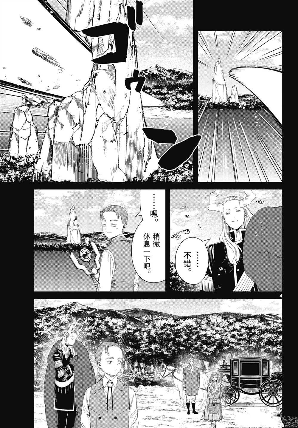 第92话 试看版