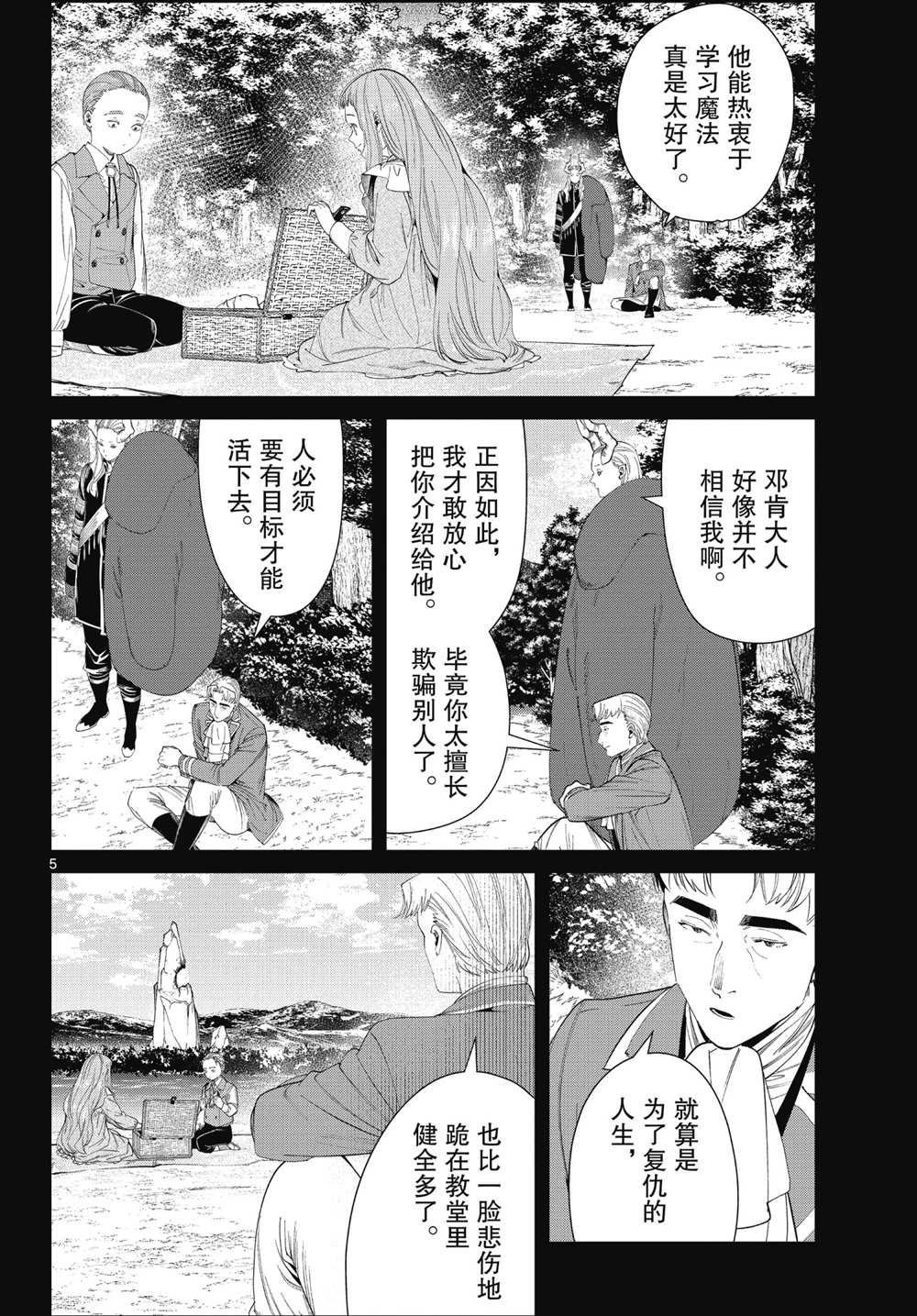 第92话 试看版