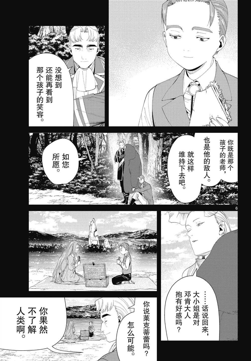 第92话 试看版
