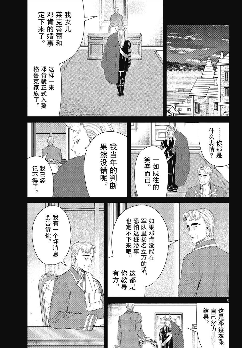 第92话 试看版