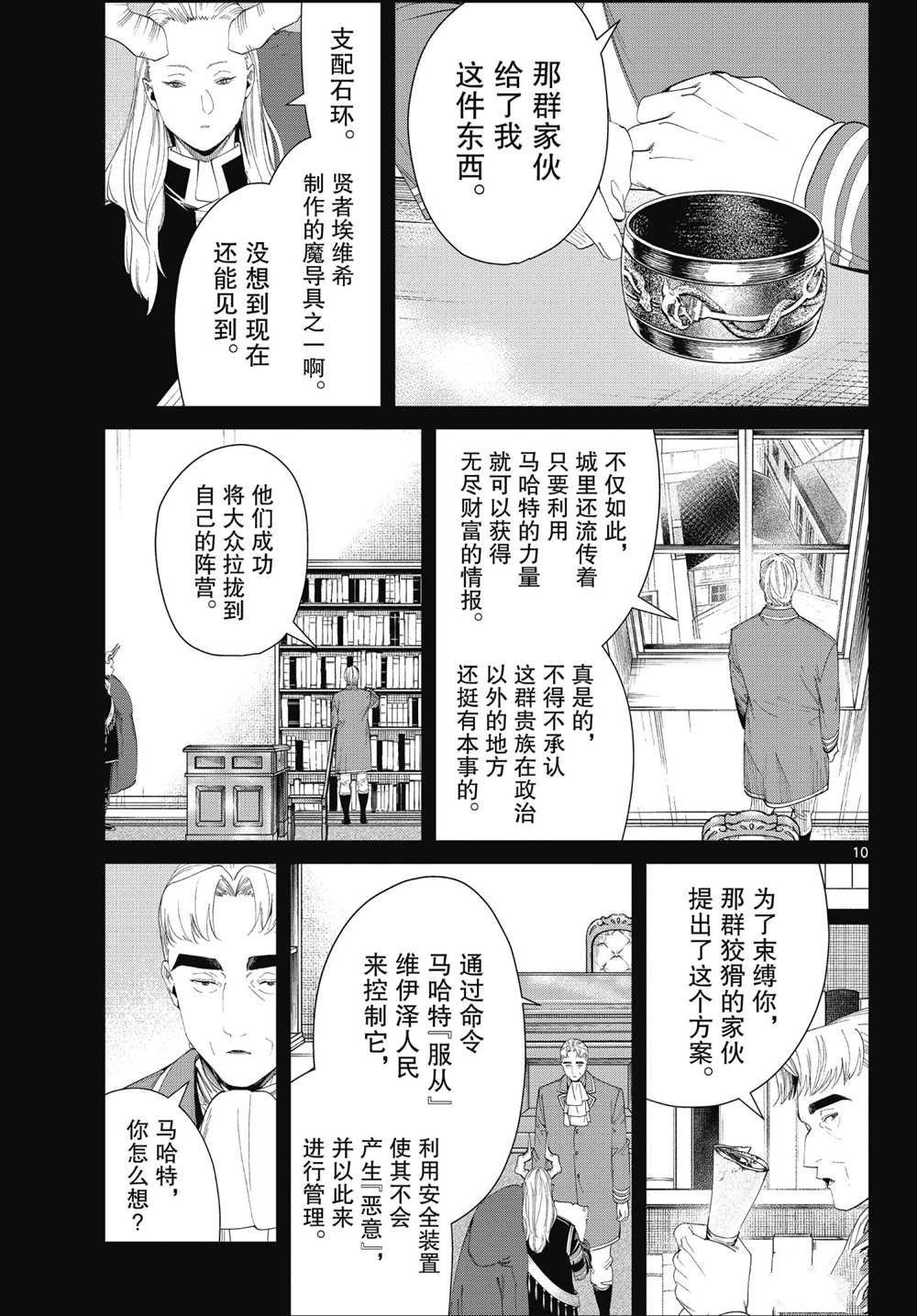 第92话 试看版