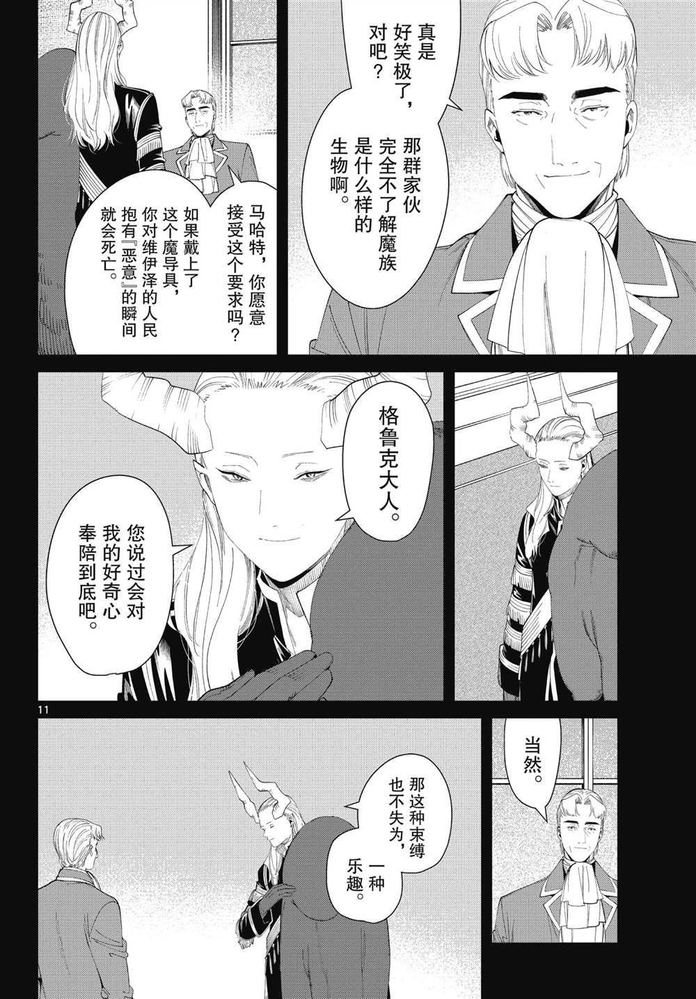 第92话 试看版