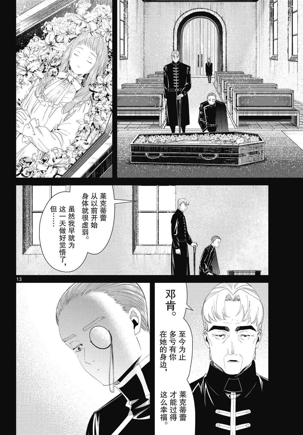 第92话 试看版