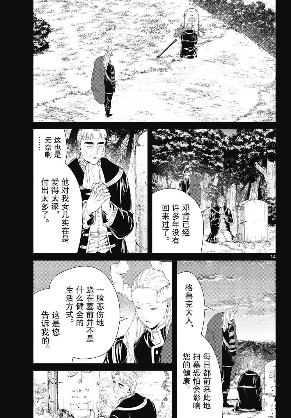 第92话 试看版