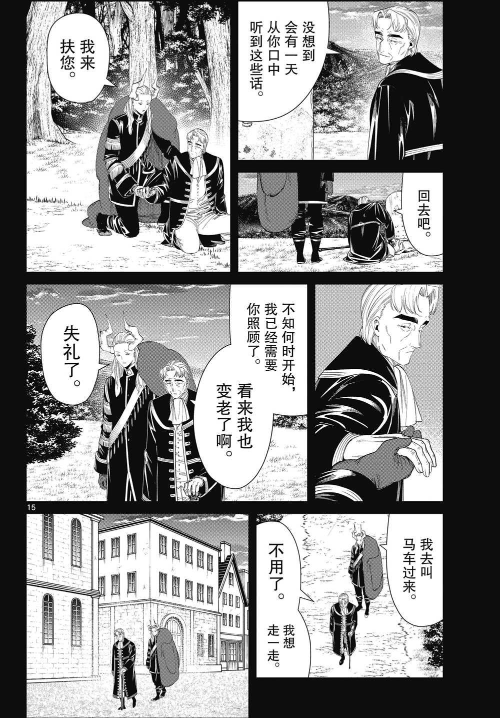 第92话 试看版