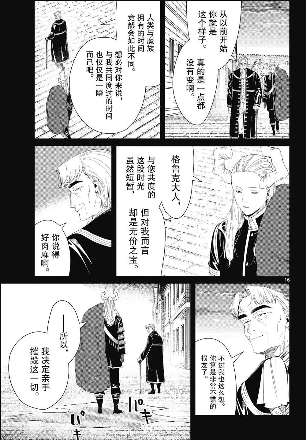 第92话 试看版