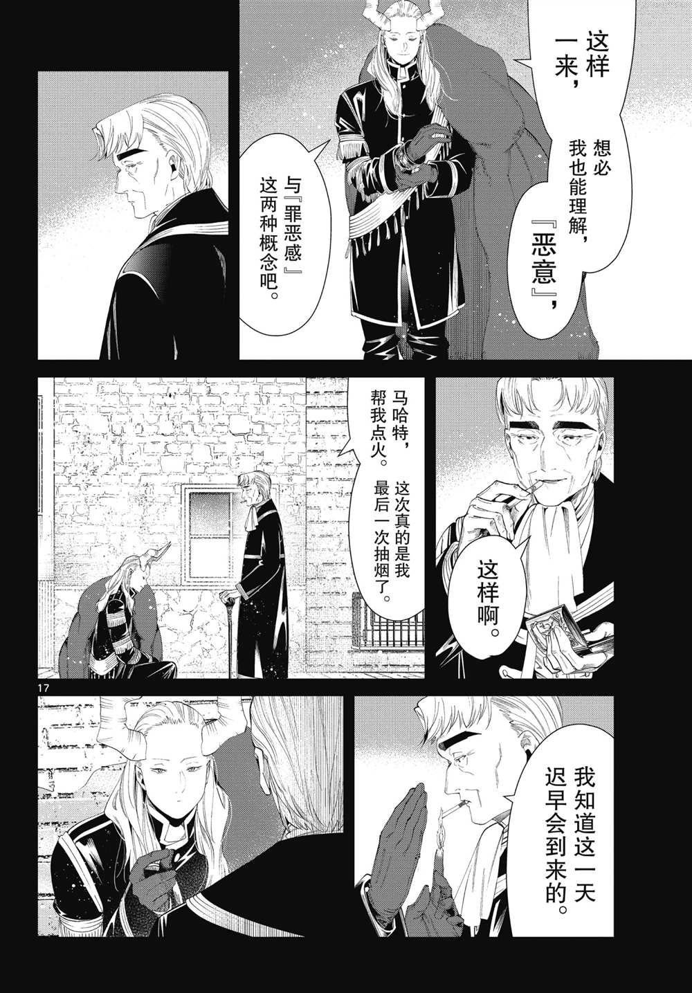 第92话 试看版