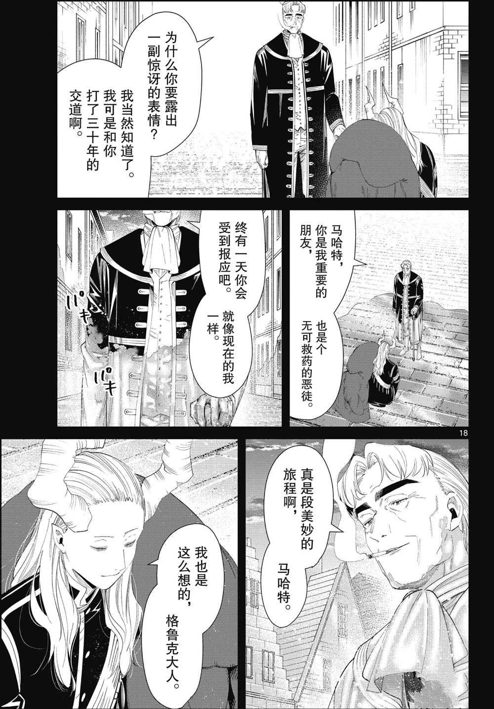 第92话 试看版
