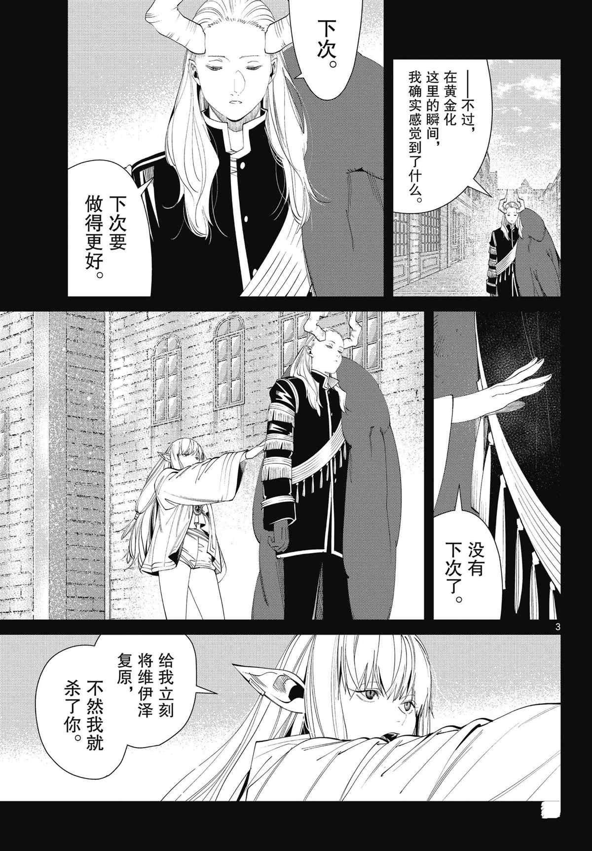 第93话 试看版