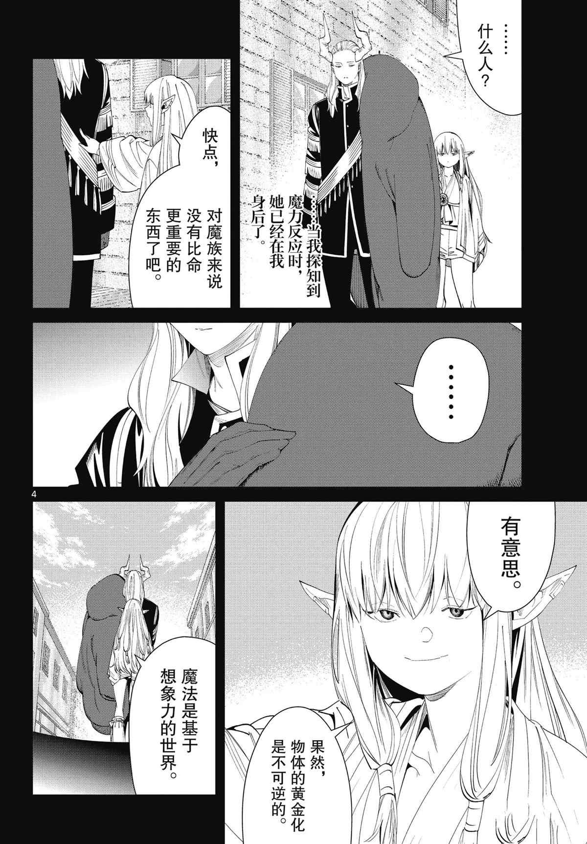 第93话 试看版