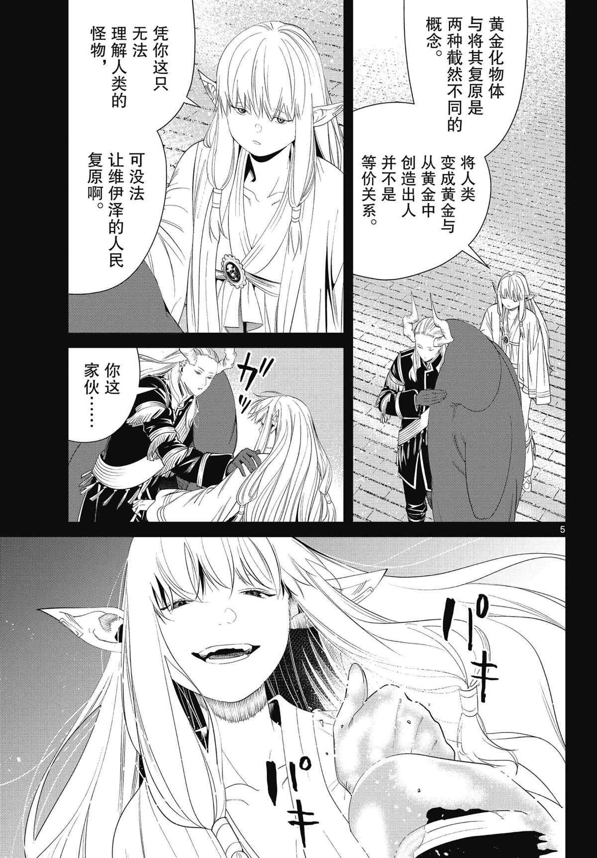 第93话 试看版