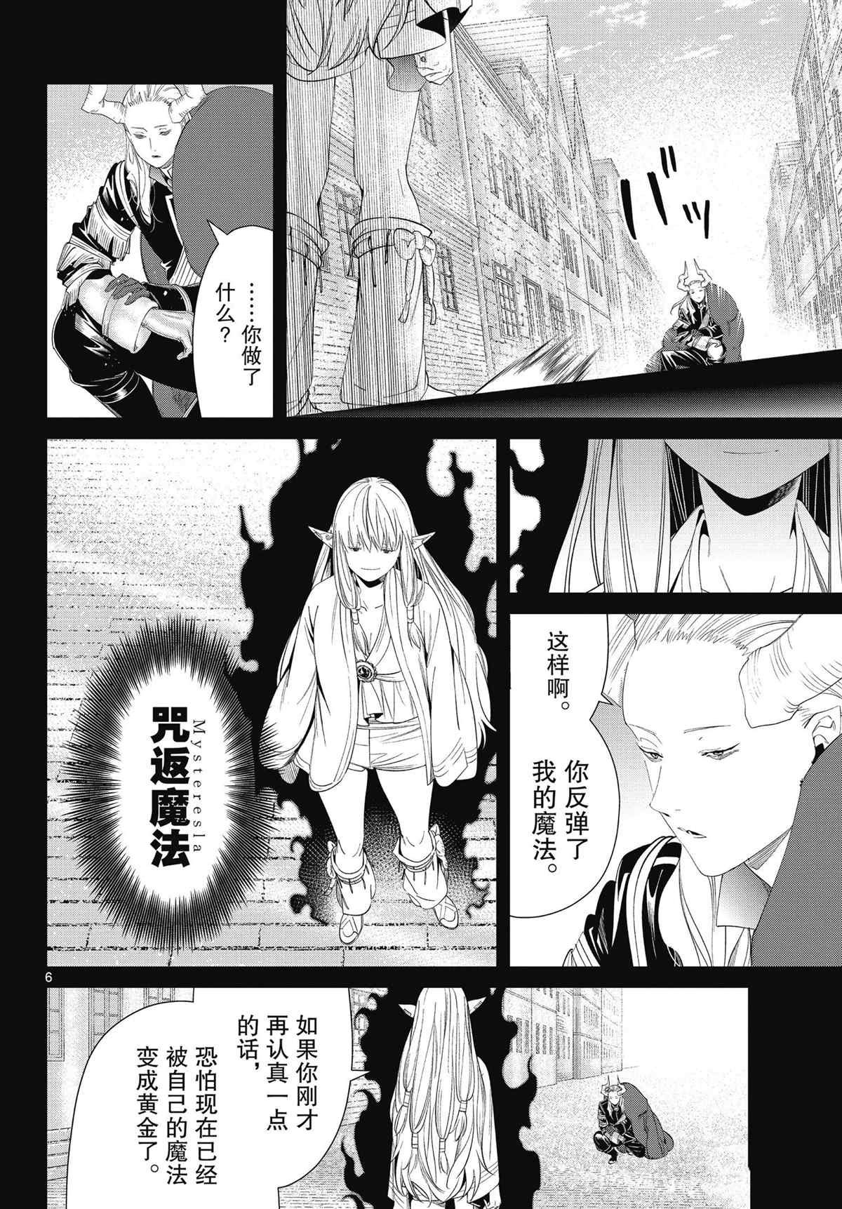 第93话 试看版
