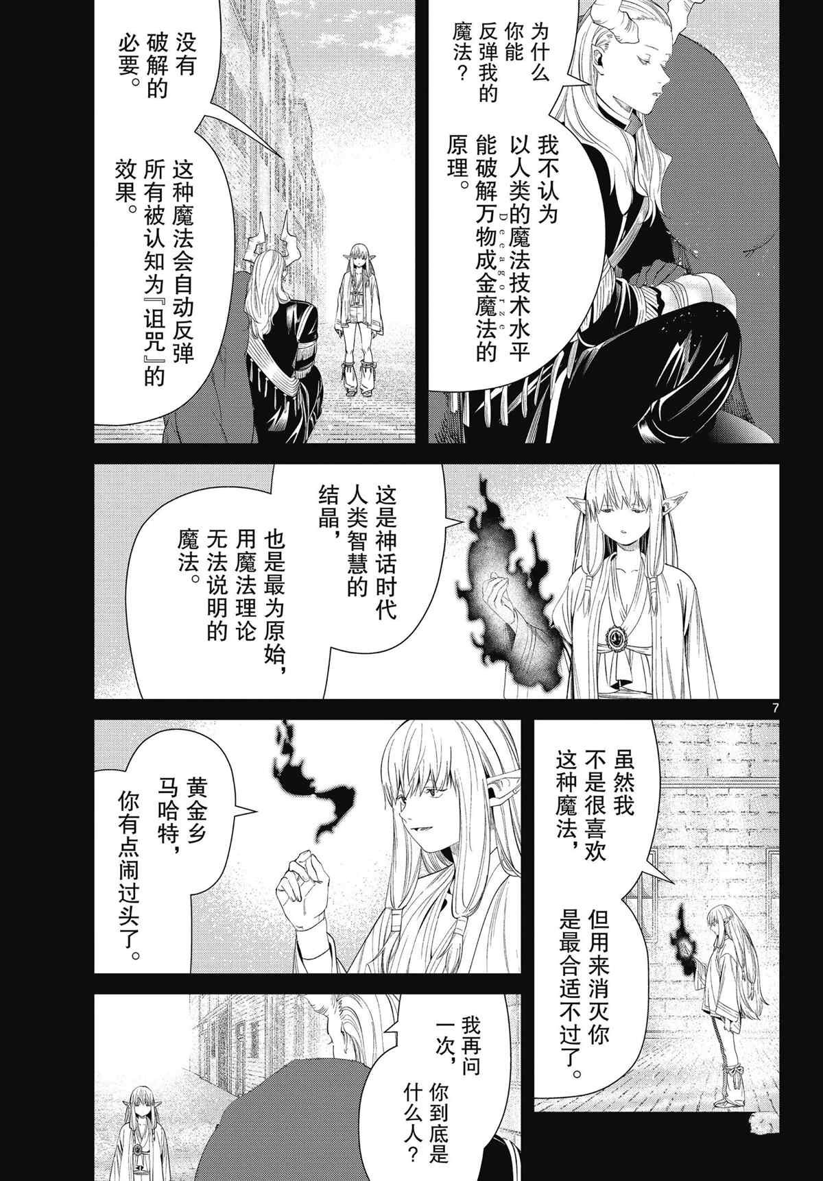 第93话 试看版