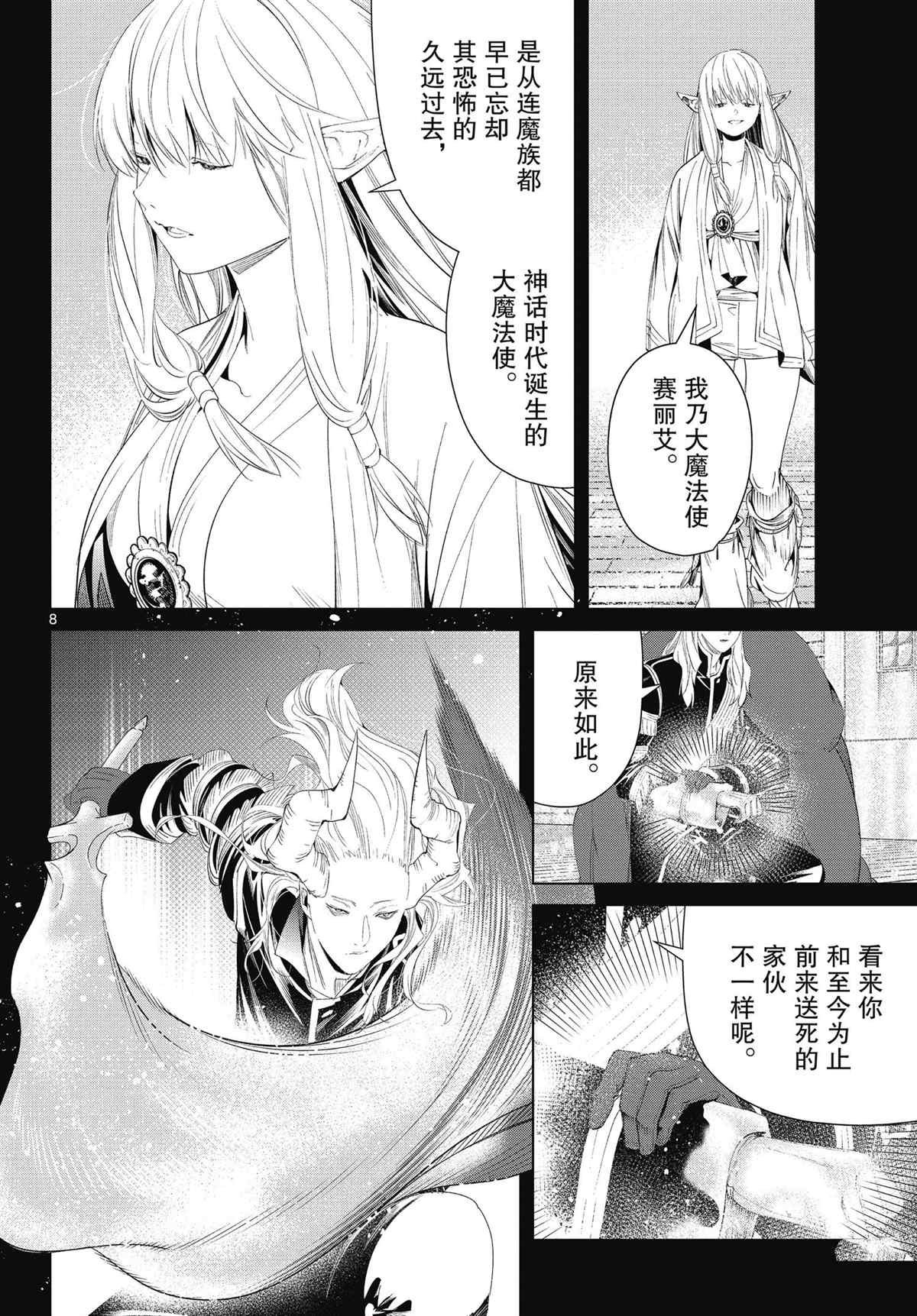 第93话 试看版