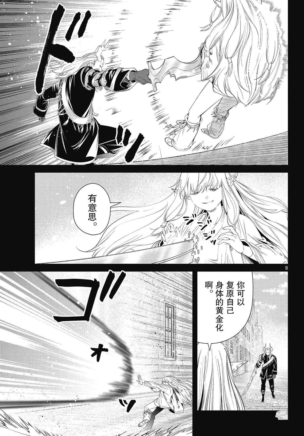 第93话 试看版