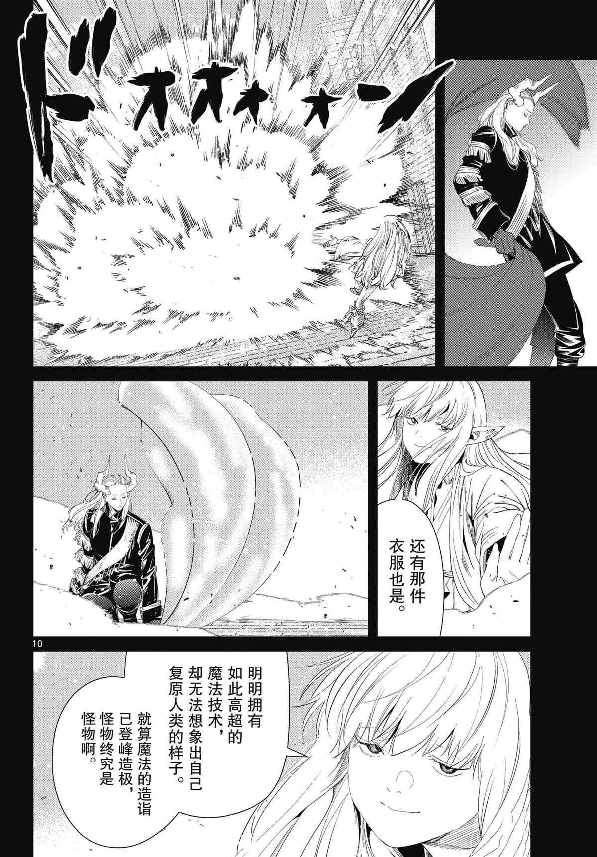 第93话 试看版
