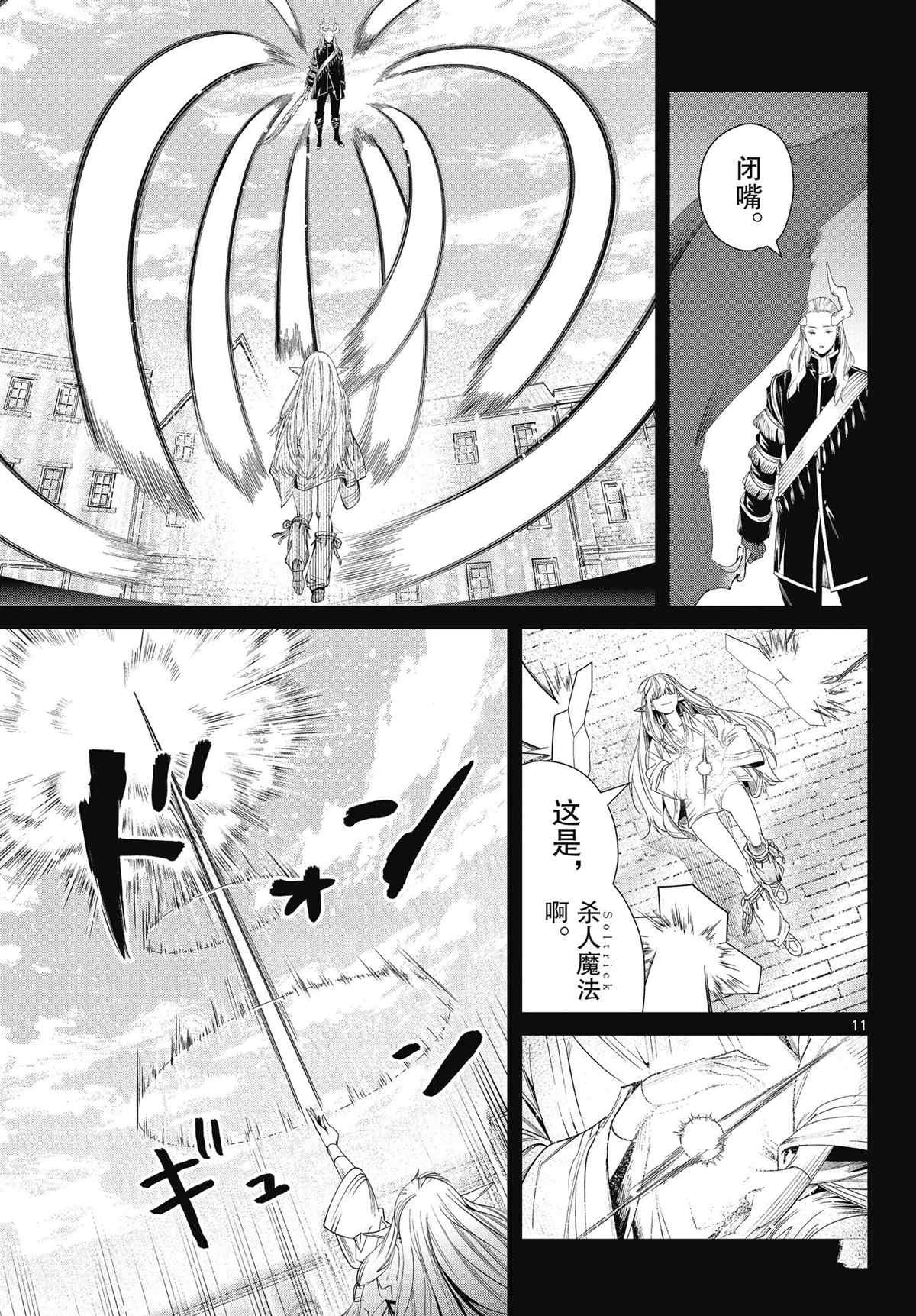 第93话 试看版