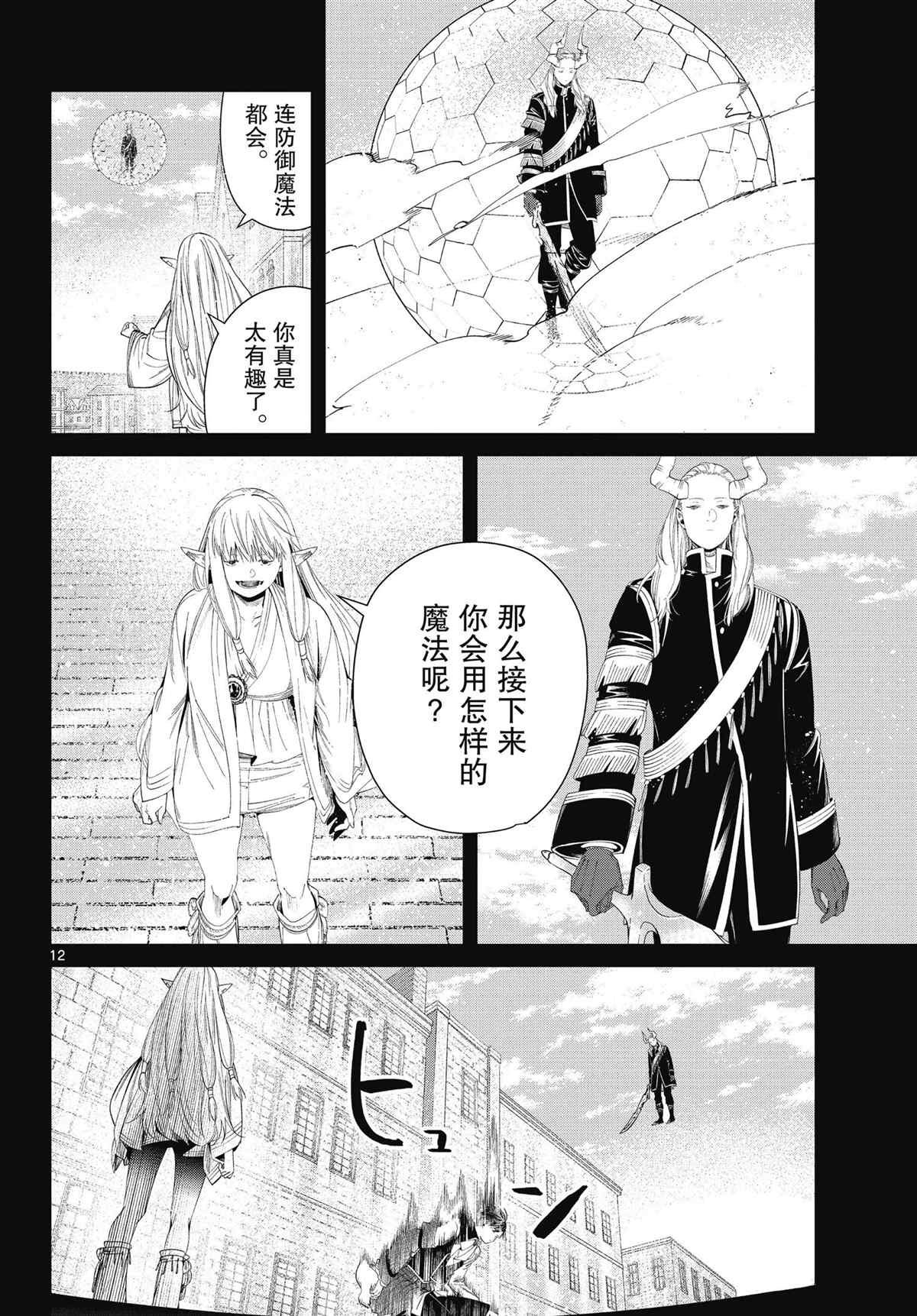 第93话 试看版
