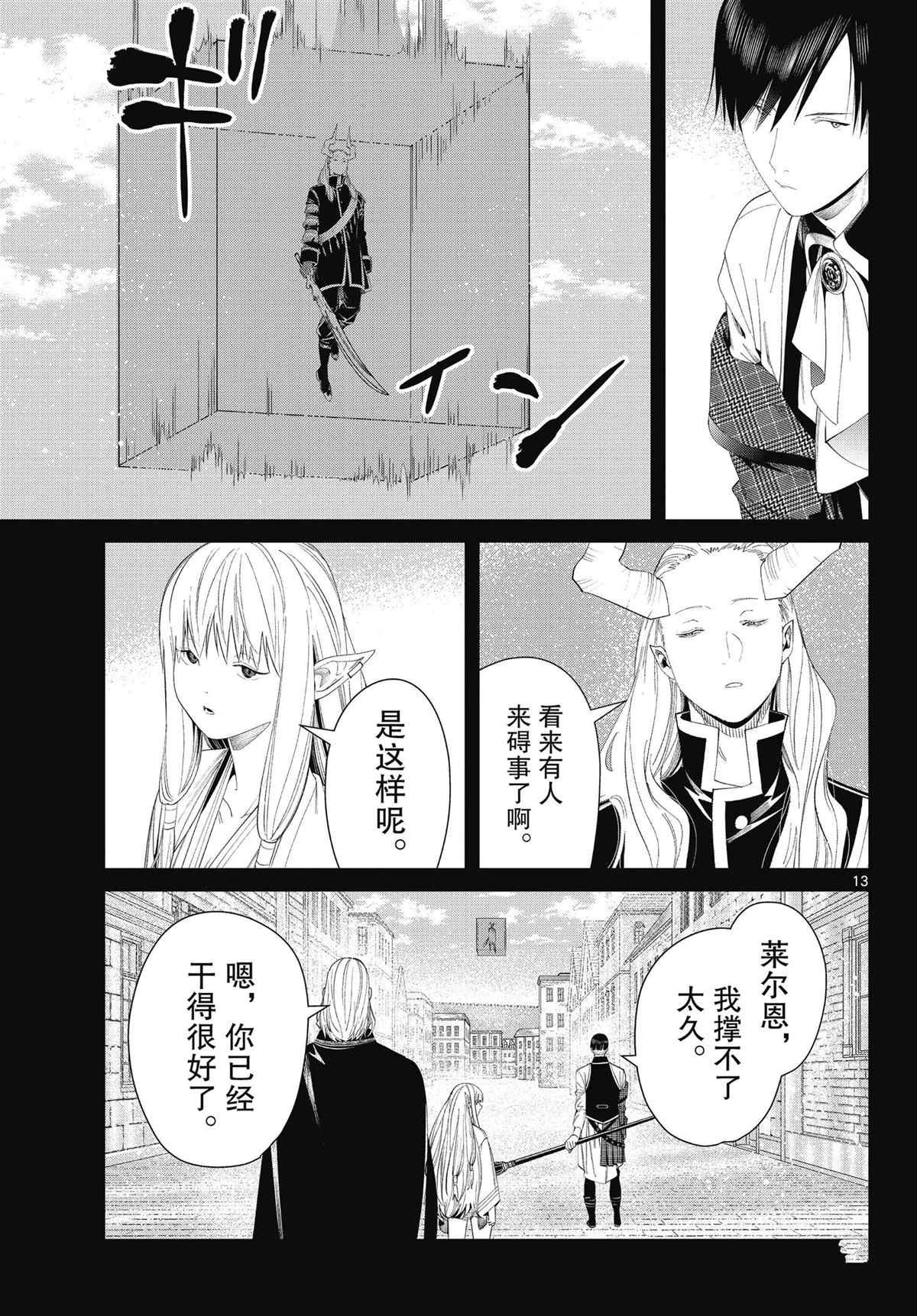 第93话 试看版