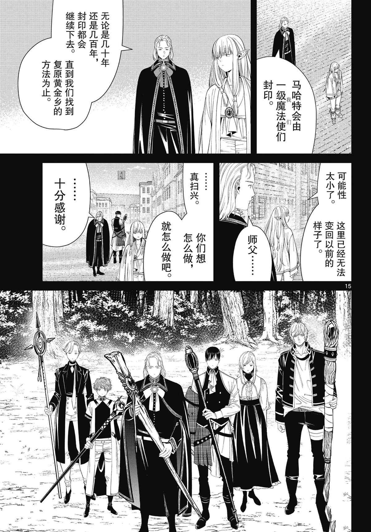第93话 试看版