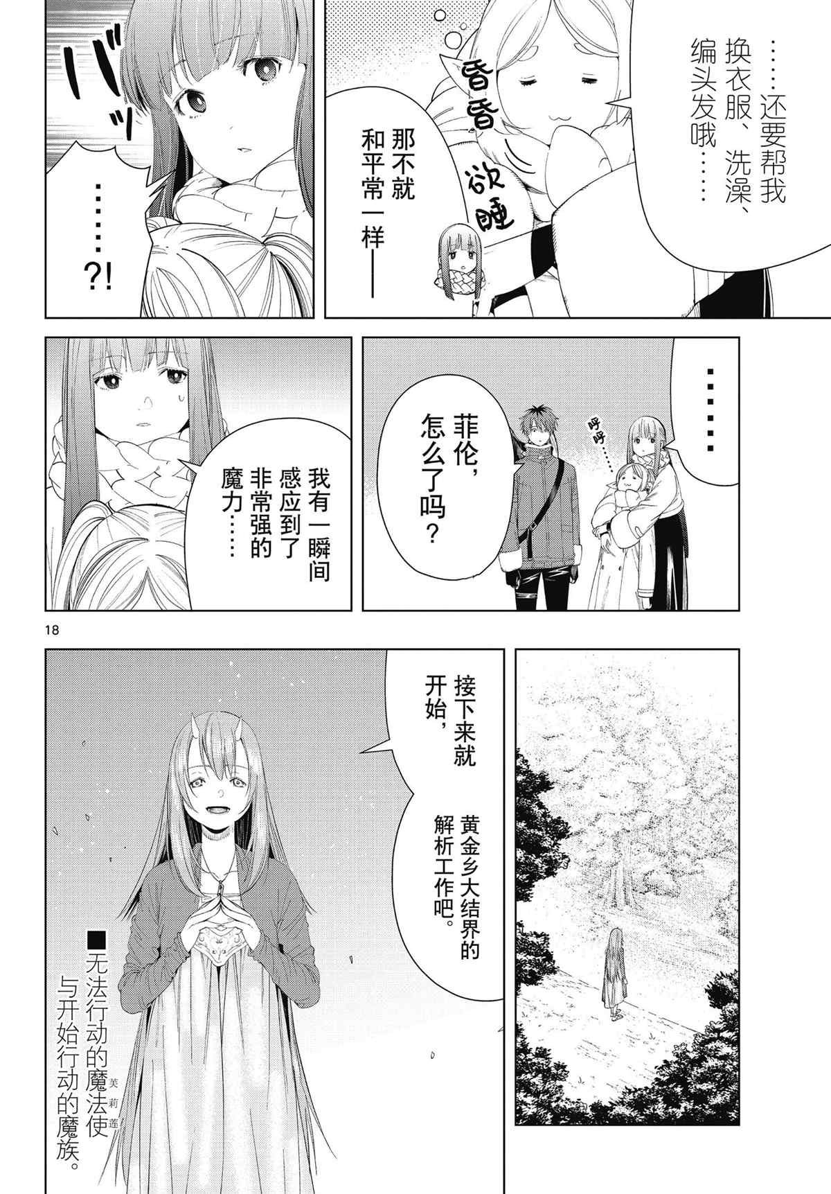 第93话 试看版