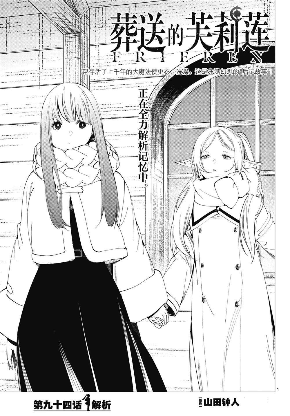 第94话 试看版