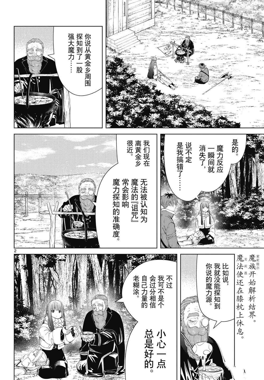第94话 试看版