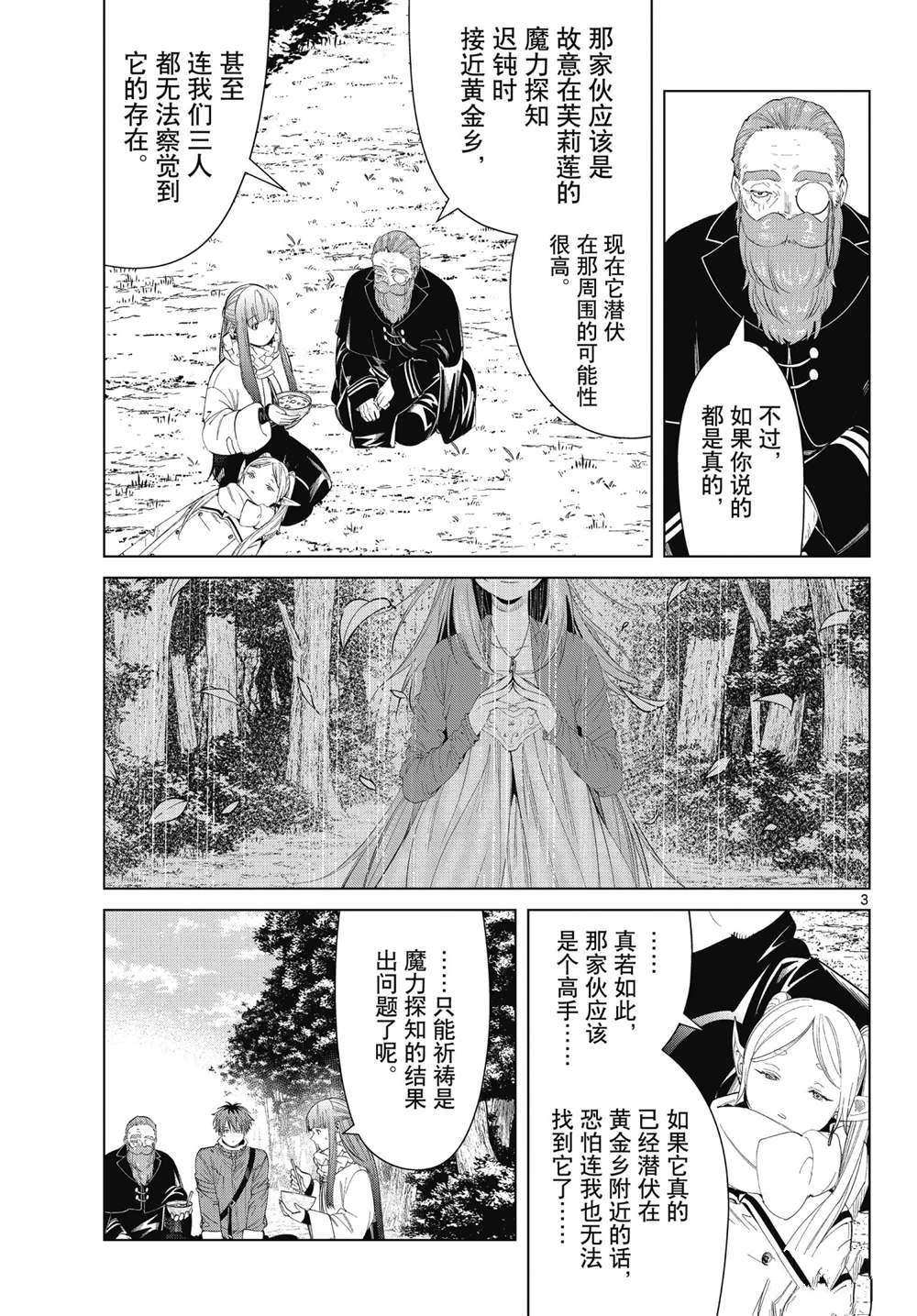第94话 试看版