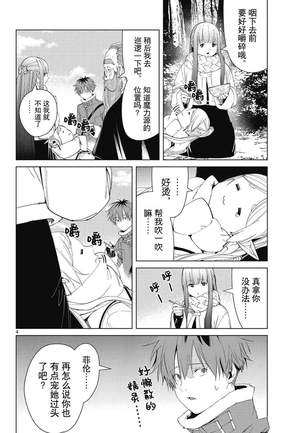 第94话 试看版