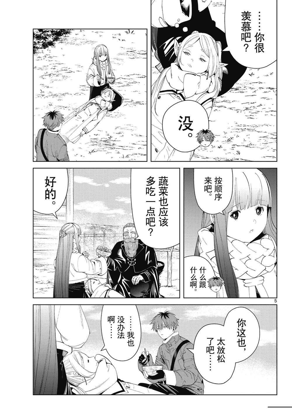 第94话 试看版