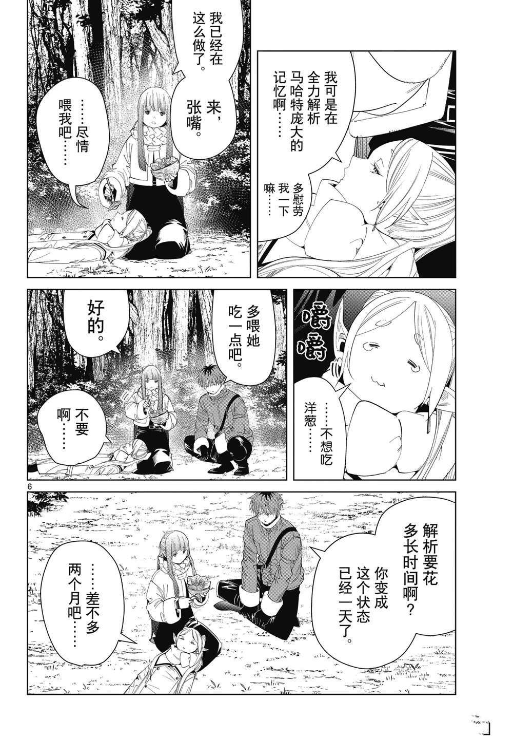 第94话 试看版