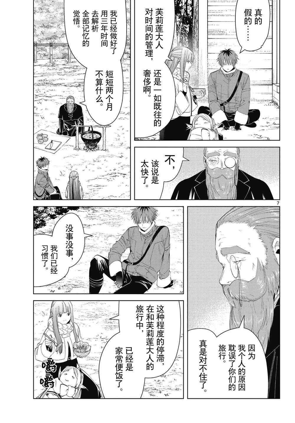 第94话 试看版