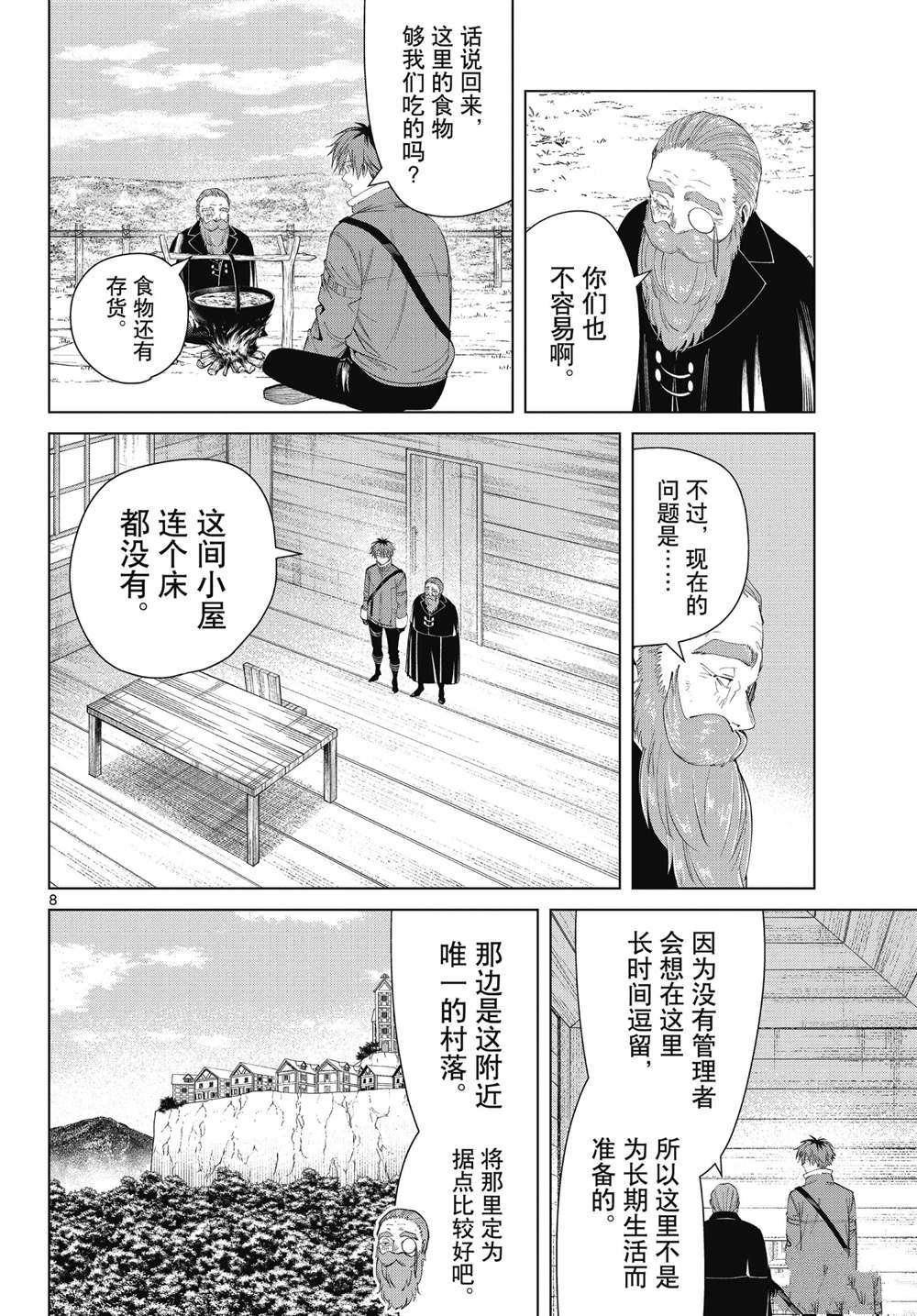 第94话 试看版