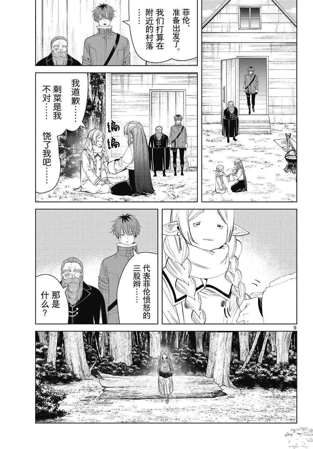 第94话 试看版