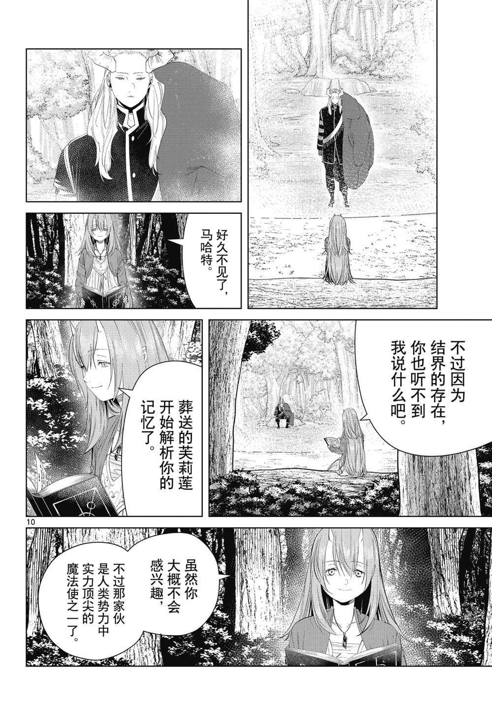 第94话 试看版