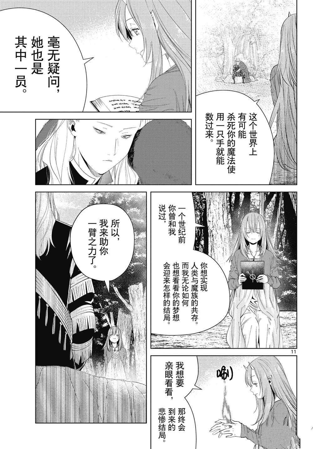 第94话 试看版