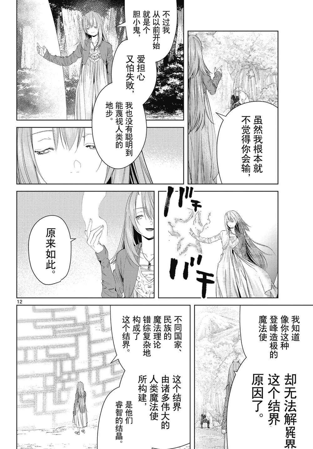 第94话 试看版