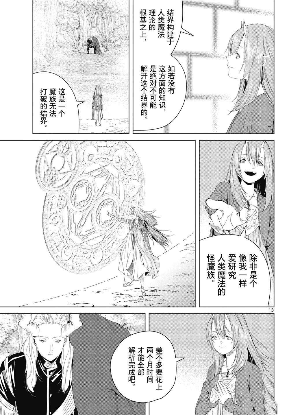 第94话 试看版