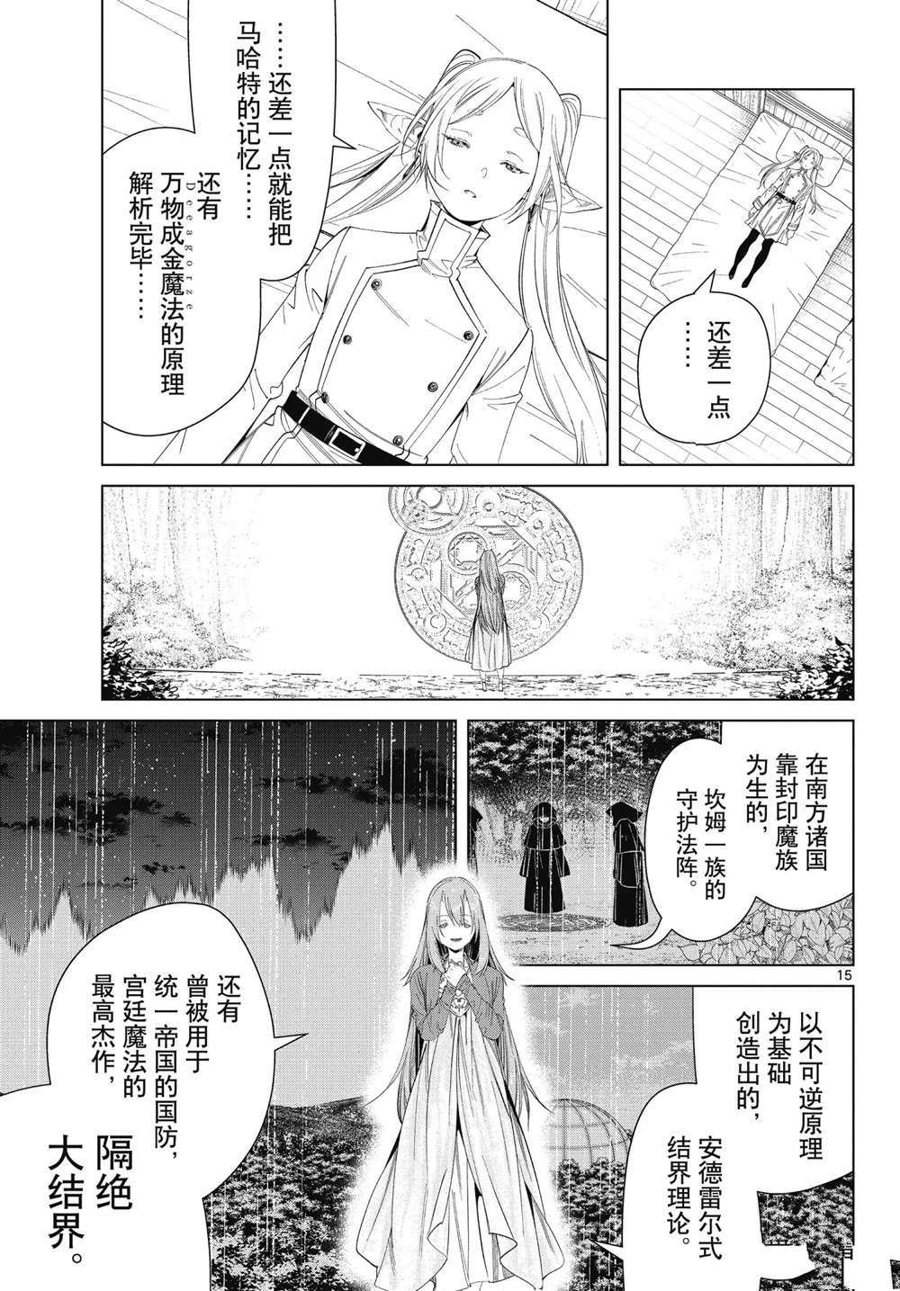 第94话 试看版