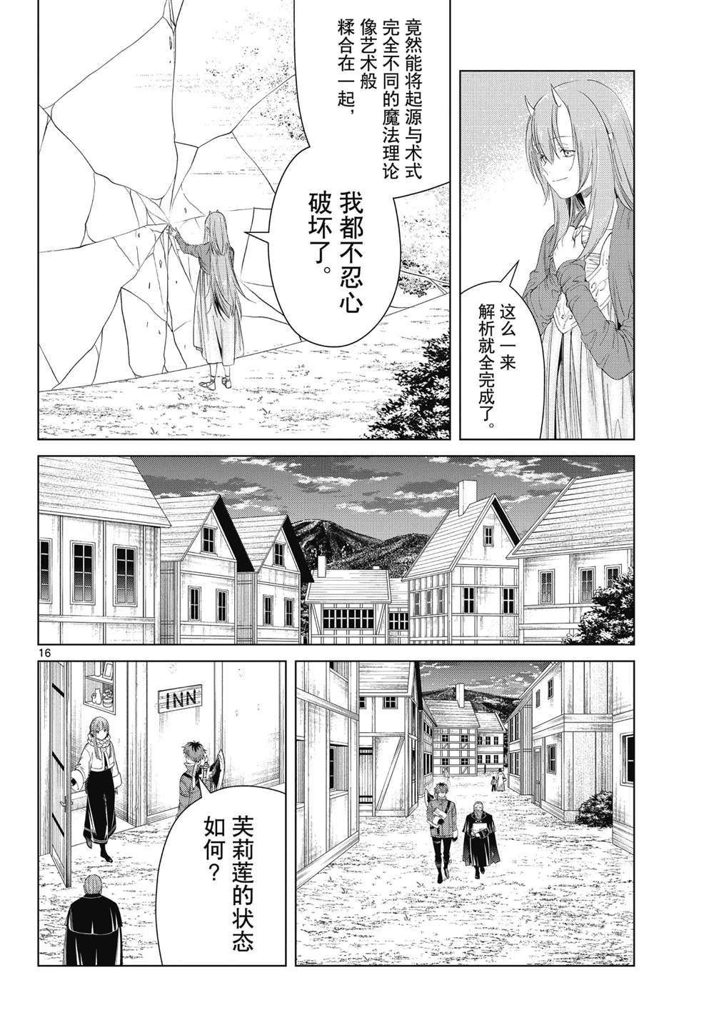 第94话 试看版