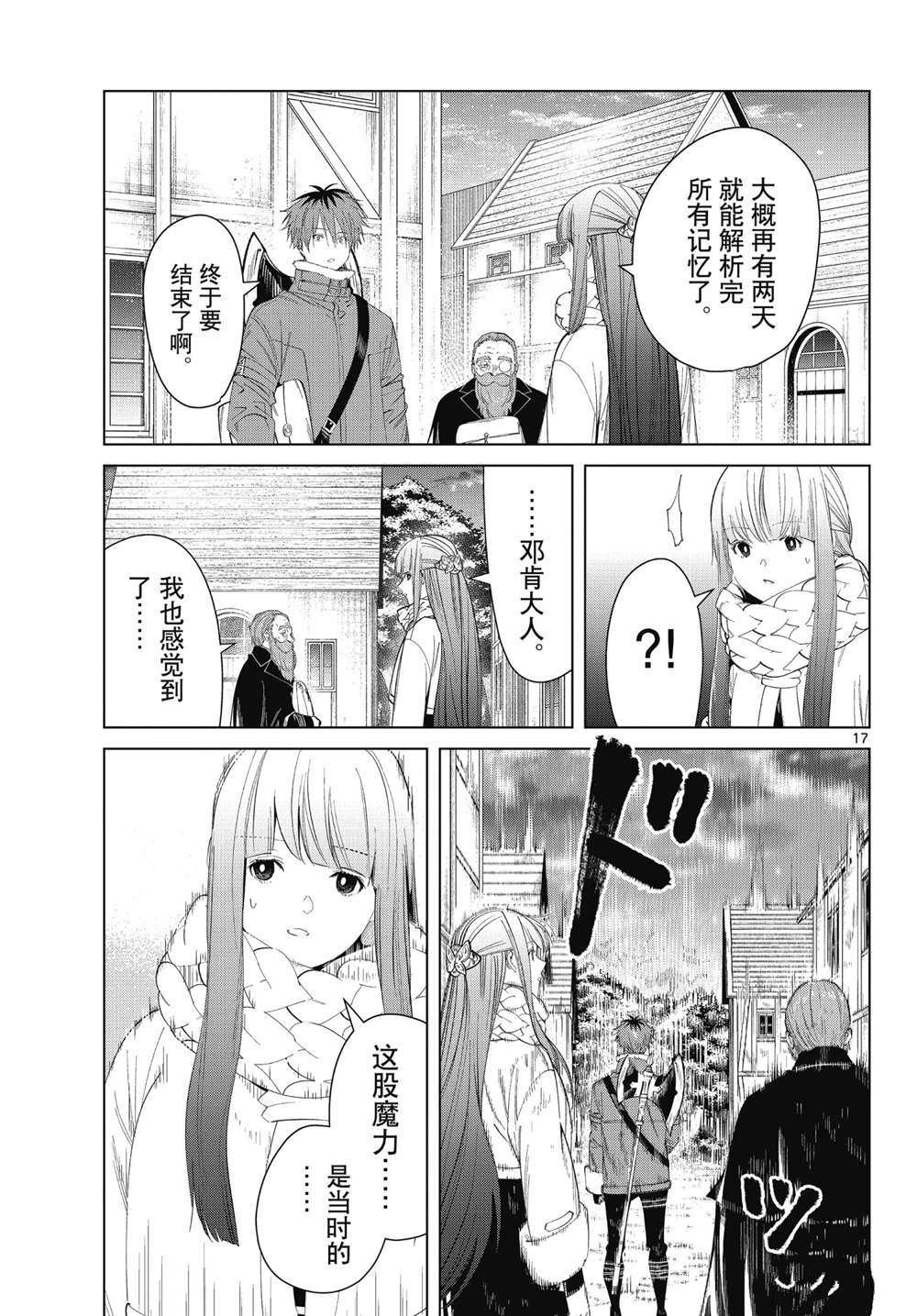 第94话 试看版