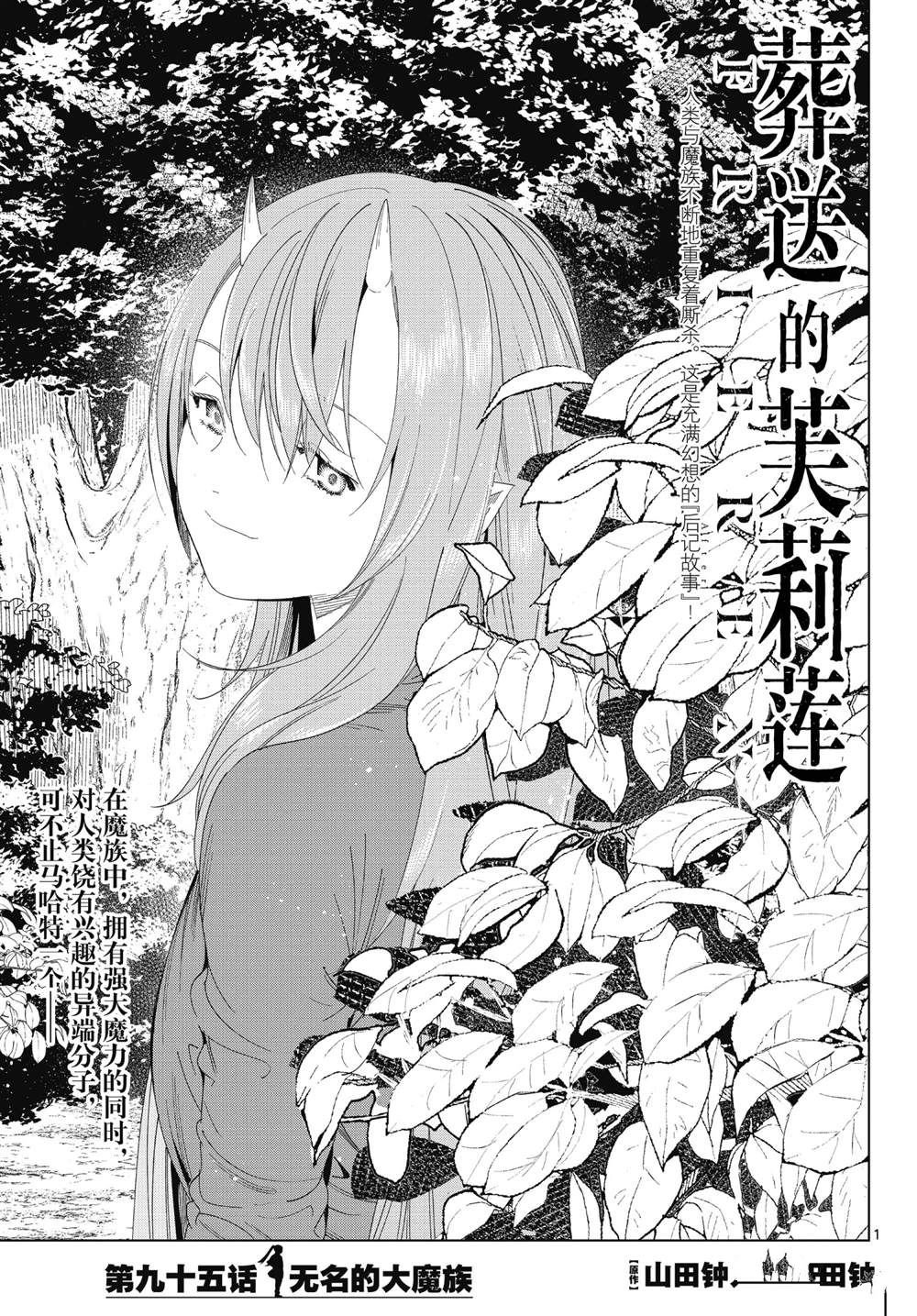 第95话 试看版
