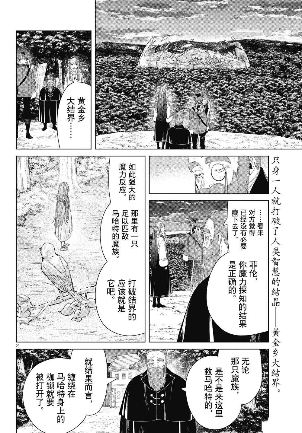 第95话 试看版