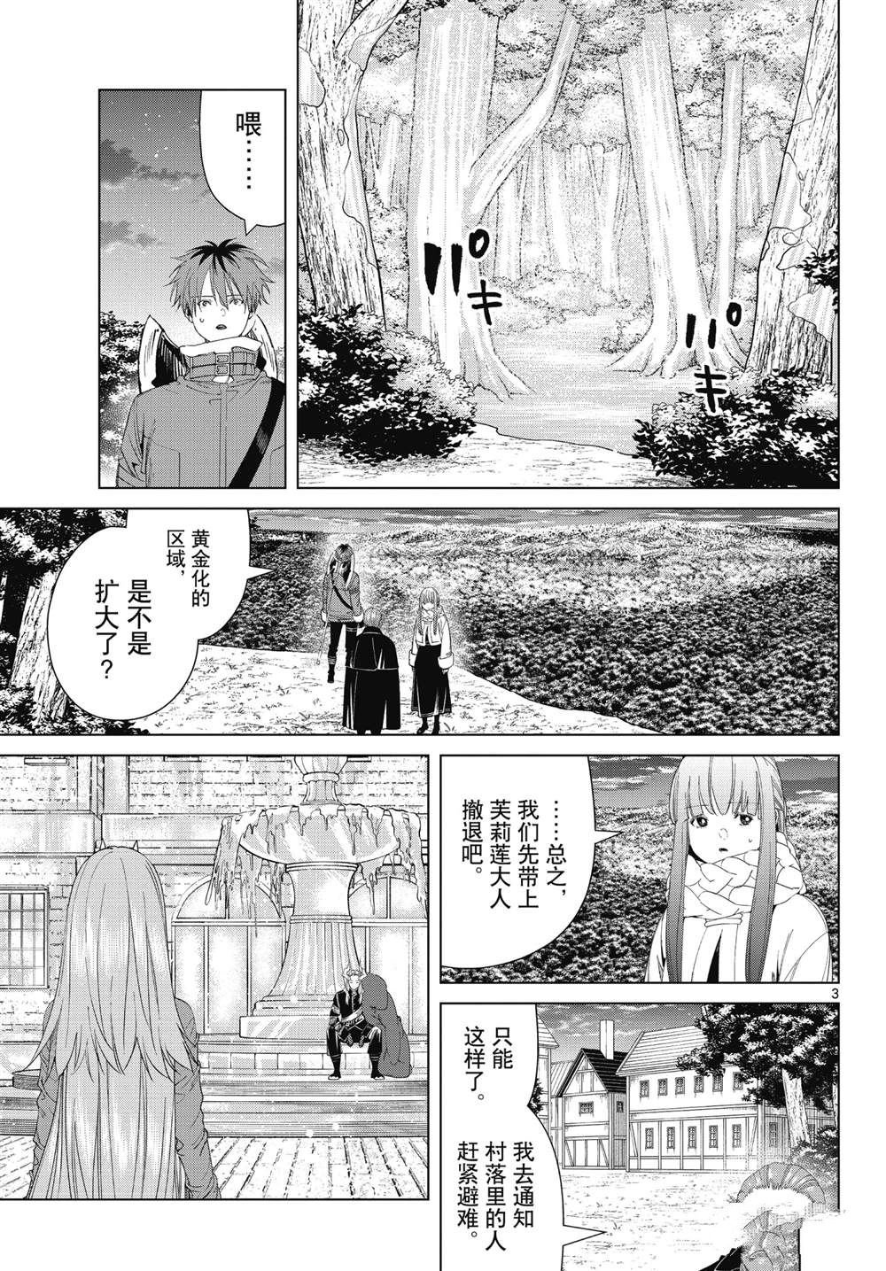 第95话 试看版